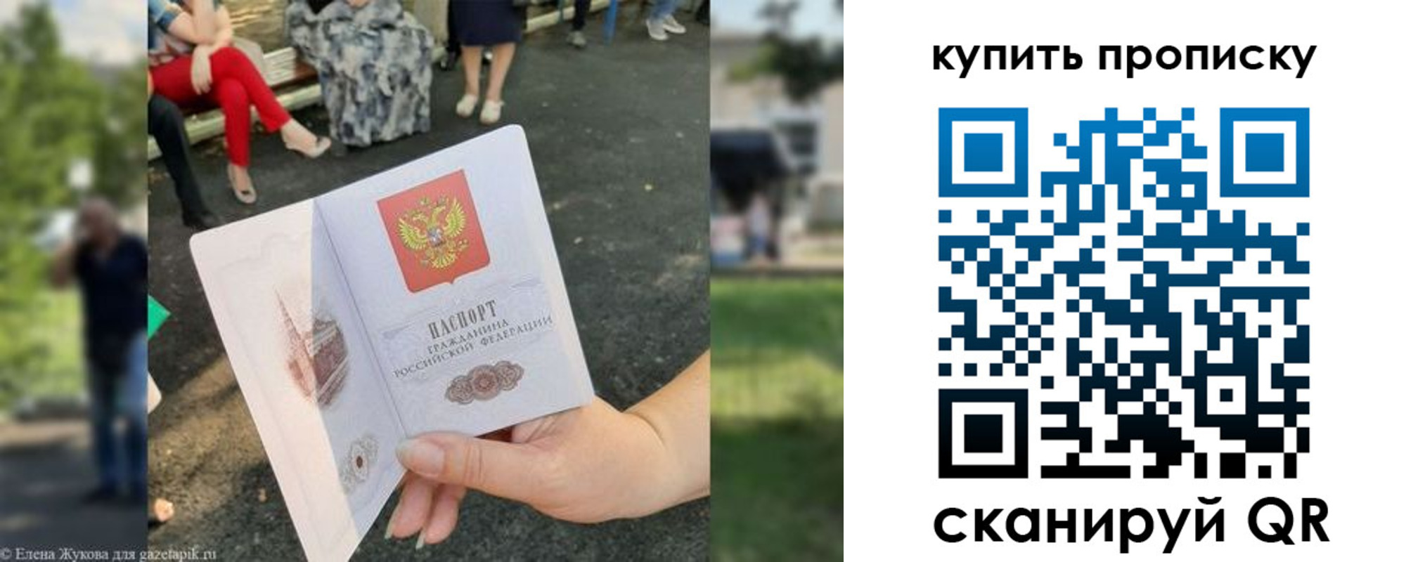 прописка от собственника в Поронайске