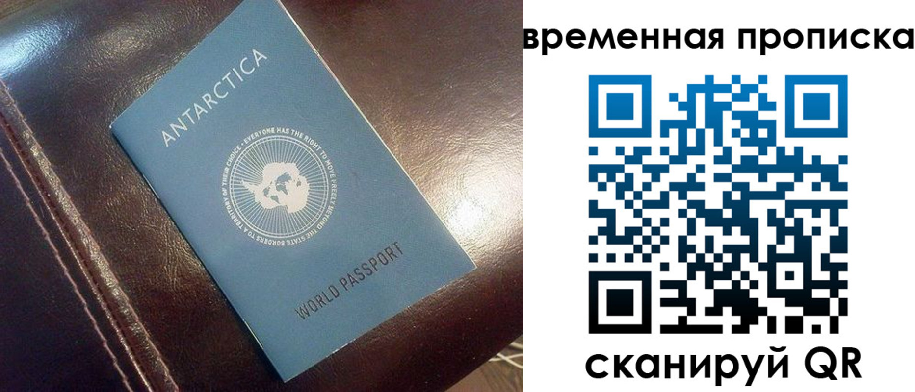 прописка паспорт в Поронайске