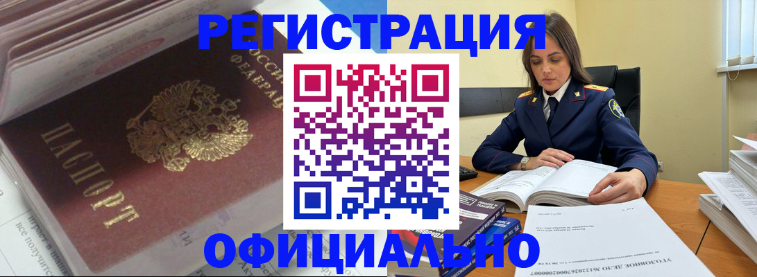 прописка поиск в Поронайске