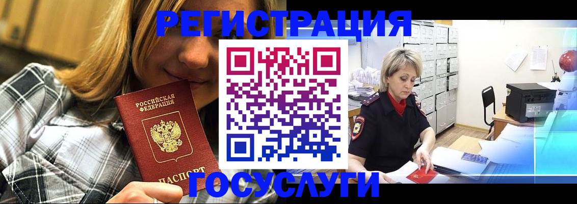 купить прописку в Поронайске