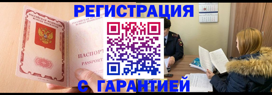 временная регистрация адрес в Поронайске
